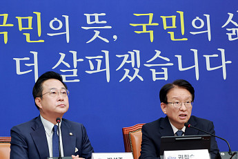 與 “추석 민심 무겁게 들었다…정기국회서 민생 입법 속도”
