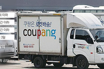 불 꺼지지 않는 배송경쟁...택배업계도 현장기사도 반발 [야간 규제가 불러온 파문]