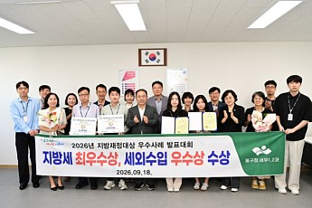 지방세 체납자 136만명 실태조사…414억원 징수·787명 복지 연계