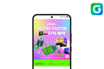 ‘멤버십 강화’ G마켓, 무료반품 적용 상품 2배로 확대