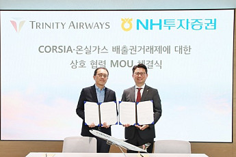 NH투자증권, 트리니티항공과 탄소배출권 업무협약 체결