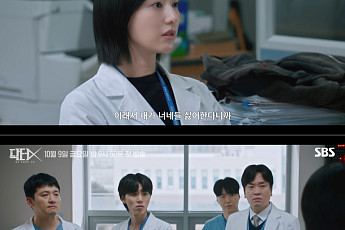 '닥터X' 1화 선공개⋯김지원, 의사들에 