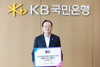이환주 KB국민은행장 “취약계층 지원, 포용금융 확대”