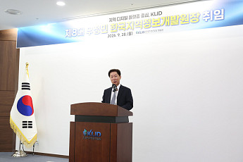한국지역정보개발원, 신임 원장에 우정민 前 KT 부사장 취임