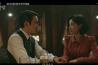 '100일의 거짓말' 베일 벗었다⋯김유정, 목숨 걸고 총독부 잠입