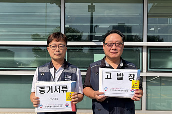 3주간 2800건…용인공무원노조, 정보공개 청구 기자 경찰 고발