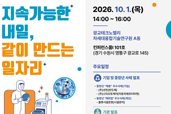 청년 이탈 빈자리, ‘숙련 인력’ 중장년이 채운다