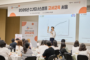 CJ도너스캠프, 아동복지시설 교사 260명 교육…AI·ADHD 지도 역량 높인다