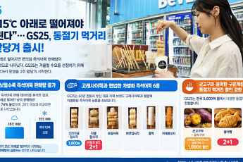 군고구마 굽고 어묵 끓이고...편의점 ‘겨울 상품’ 빨라졌다