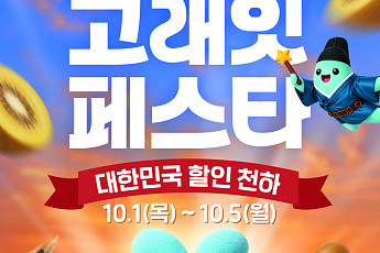 이마트, 햇고구마 200톤 푼다…‘고래잇 페스타’ 최대 50% 할인