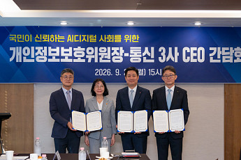 송경희 개보위원장 만난 통신3사 CEO…개인정보 보호 중간 실태 점검 공감대