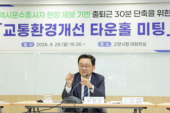민경선 고양시장, 택시기사 제보를 신호·차선 개선으로 잇는다