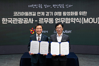 동네 산책 넘어 전국 걷기여행으로…르무통, 관광공사와 협약