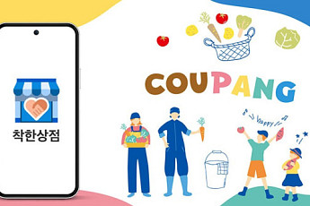 쿠팡 ‘착한상점’, 전북 소상공인 온라인 판로 확대 지원