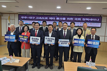 대구시 ‘무주~대구 고속도로 예타 통과’ 총력