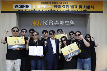 KB손보, 임직원이 직접 AI 에이전트 설계⋯'언더커버 에이전터스' 진행