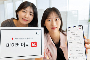 KT, 마이케이티 앱 개편…AI 에이전트로 ‘고객 중심 AX’ 구현