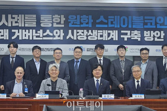 금융위 “발행사부터 이용자까지 규율”…원화 스테이블코인 설계 본격화