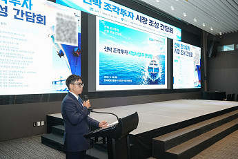 선박금융에 국민 돈 들어온다…해진공, ‘선박 조각투자’ 연내 출시