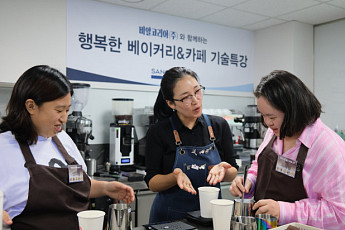 상미당홀딩스, 장애인 바리스타 커피 기술 교육 지원