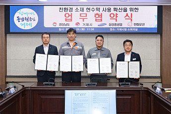 거제시, 삼성·한화와 손잡고 ‘친환경 소재 현수막’ 확산 나선다