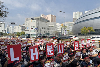 LH노조, 30일 첫 교섭 앞두고 기능개편 반대 집회…“강행 땐 총파업”