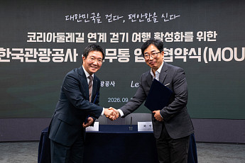 관광공사·르무통, 코리아둘레길서 1000명 규모 걷기 행사 추진