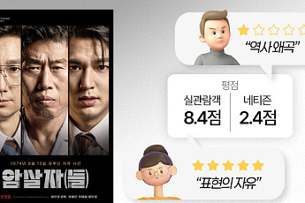 암살자들 결말 공방 ing…‘표현의 자유’와 ‘역사 왜곡’ [해시태그]
