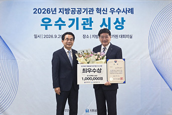GH '지분적립형 주택' 혁신 최우수상…공공분양 15% 전국확산 이끌었다