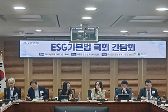 국회ESG포럼 “‘ESG 기본법’ 필요…파편화된 제도 연결해야”