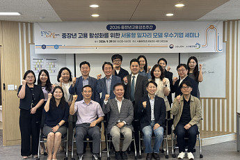 [현장에서] 중장년 취업, 공고보다 ‘기업이 원하는 일’ 먼저 찾아라