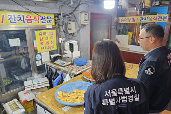 서울시, 추석맞이 성수식품 특별단속…원산지 속인 5곳 적발