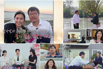 ‘계약결혼’ 첫방 1.3%⋯강정환·정유진 첫 계약부부 탄생