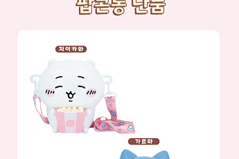 CGV 먼작귀 팝콘통 출시에 '오픈런 대리구매'까지