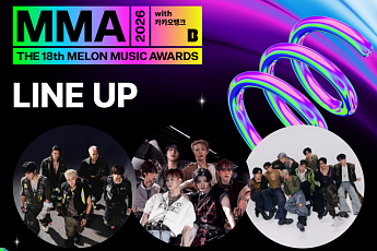MMA2026, NCT 127·에이티즈·TWS 등 3차 라인업 공개