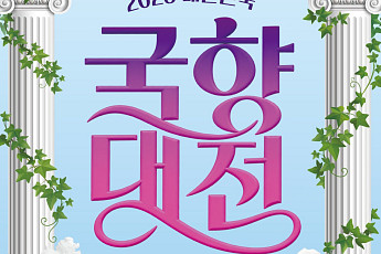 “신화 속 국화동산으로”…함평 국향대전 내달 23일 개막