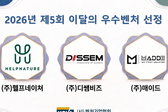 벤처기업협회, 산업현장 바꾼 우수벤처 3곳 선정