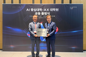 성균관대, ‘AI중심대학’ 본격 출범⋯전교생 AI 교육 강화