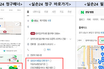 금융위, 실손24 참여 병원 두 배로 늘린다⋯네이버ㆍ토스서 바로 청구