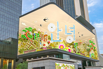 모란꽃·폭포로 그린 ‘안녕’…신세계면세점, 한글날 미디어아트 선봬