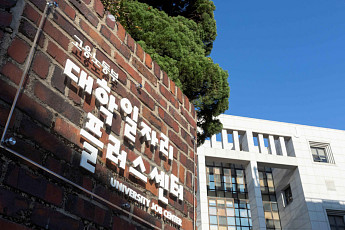 상명대, 지역 특성화고 취업 지원⋯실전면접 교육 나서