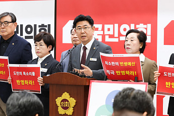 경기도의회 국민의힘, 추미애 '민생 난도질' 규탄…2차 추경 파국 경고