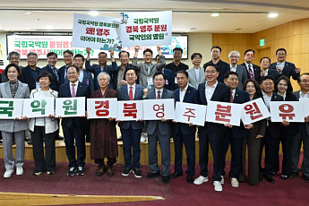 선비문화 중심 영주, 국립국악원 분원 최적지 부각…정책세미나서 유치 당위성 제시