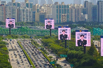 올림픽대로 전광판에 뜨는 '페이커'⋯청소년 도박 예방 메시지 전한다