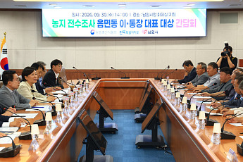 송미령 장관 “관행적 농지 위반은 처분 대상 아냐”…투기·불법전용과 선 그어