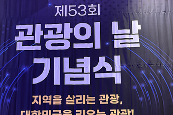 시티면세점, ‘관광의 날’ 2년 연속 문체부 장관 표창