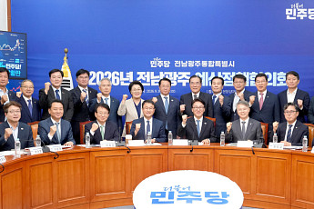 전남광주특별시-민주당 첫 예산정책협의회…국비 추가확보 공조