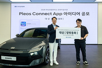 현대차, ‘플레오스 커넥트’ 아이디어 공모전…대상에 ‘창밖동화’