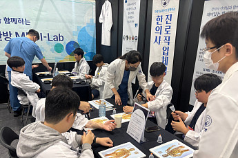 자생한방병원, ‘강남구 진로박람회’서 직업체험 부스 운영