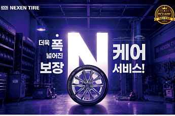 넥센타이어, ‘엔케어 명품보증제도’ 출시…보증 대상 7종으로 확대